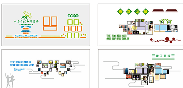 企业照片墙图片