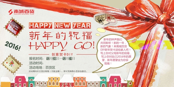 新年的祝福