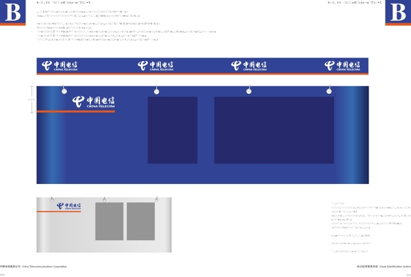 中国电信完全VIS矢量CDR文件VI设计VI宝典AI格式应用部分环境系统