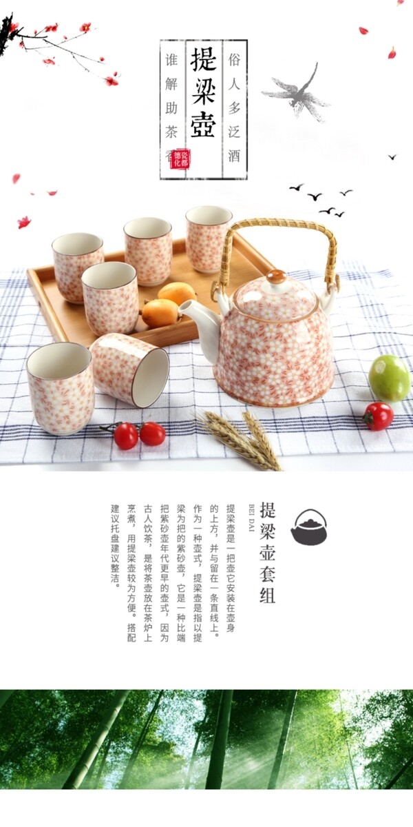 淘宝天猫简约中国风旅行茶具详情