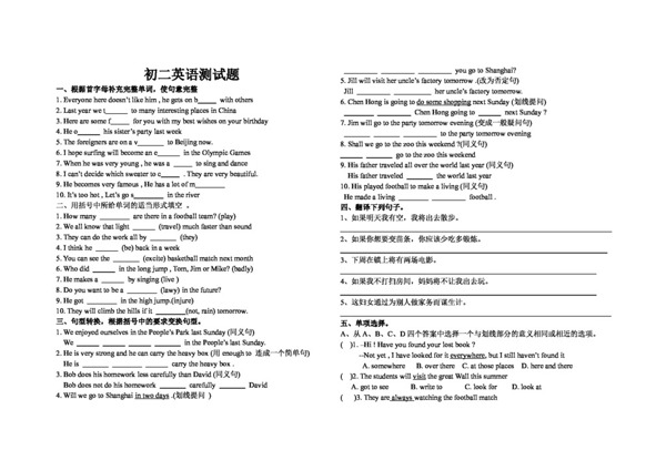 八年级上英语八年级上册英语期中测试