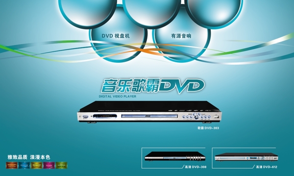 dvd杂志广告图片