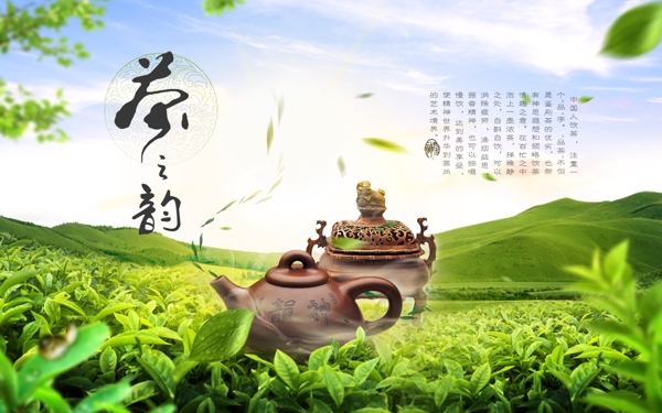 茶之韵绿色清新宣传海报