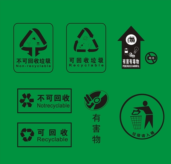 垃圾箱环保标图片