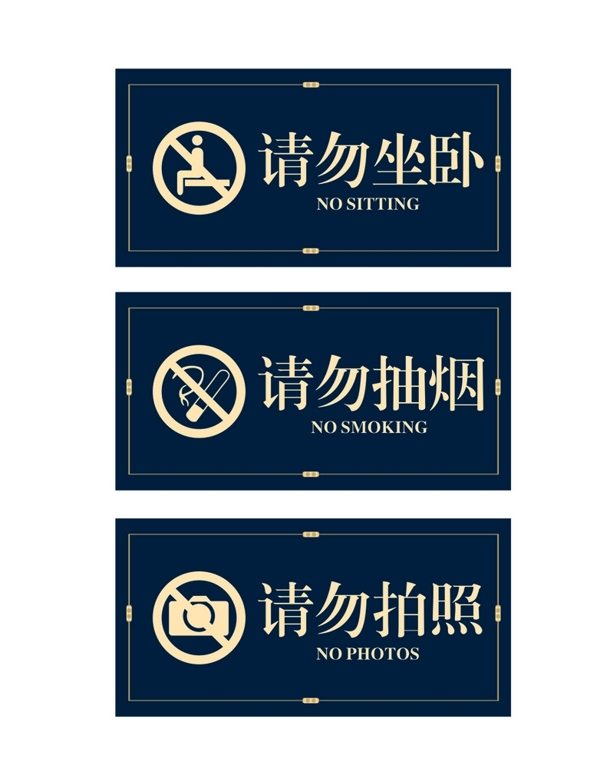 请勿抽烟请勿拍照图片