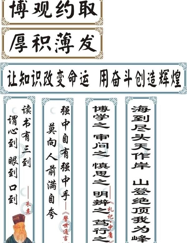 学校标语图片