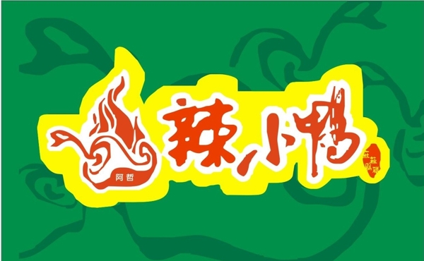 辣小鸭logo