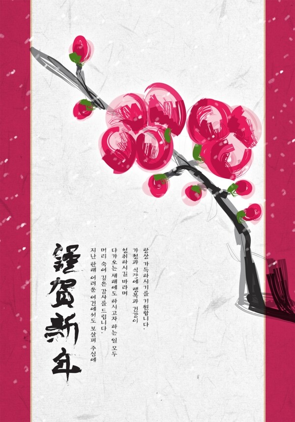 水墨传统素材新年