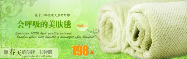 清新竹纤维毯图片
