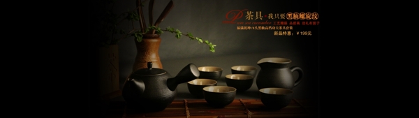 中国风茶具海报设计中国风茶壶海报