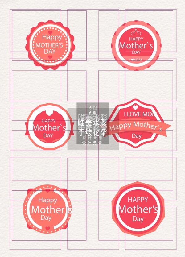 母亲节相关元素粉色圆形图标ai矢量元素