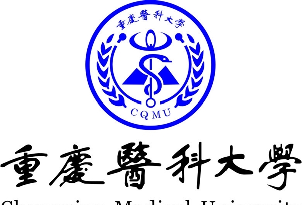 重庆医科大学logo图片