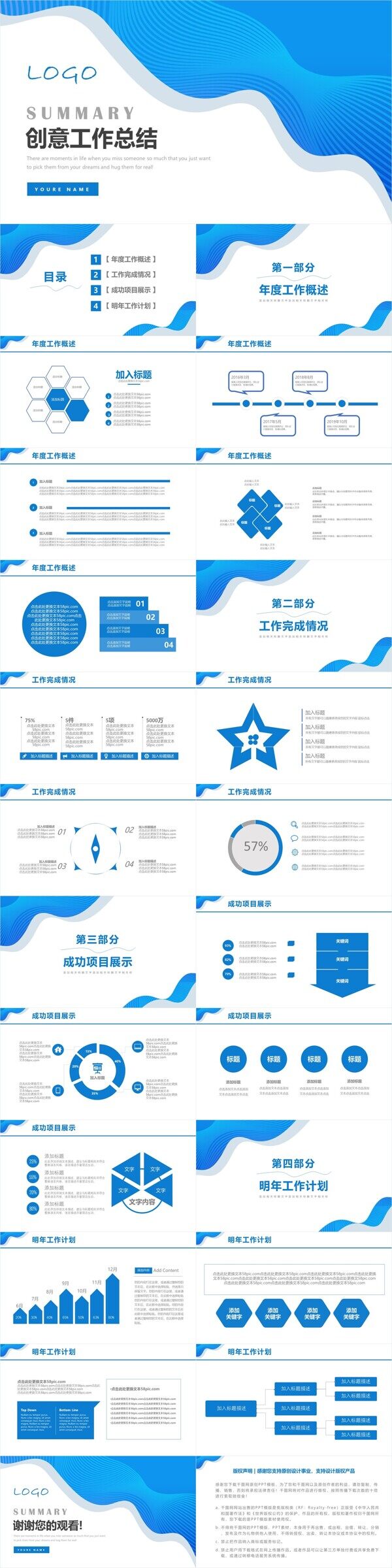 蓝色创意流体渐变风格工作总结PPT模板