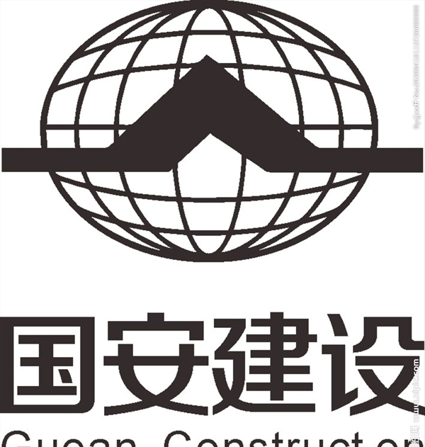 国安建设LOGO标志商标