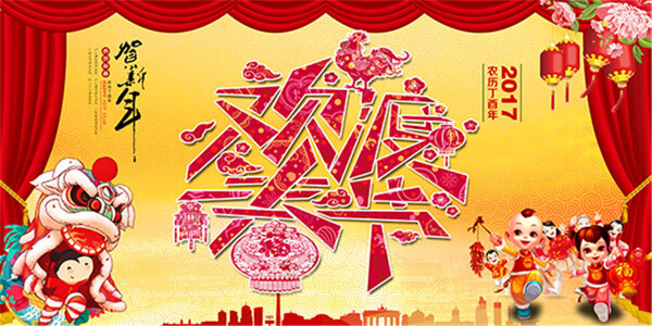 中国年欢度春节1