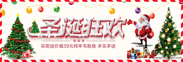 红色简约节日气氛圣诞狂欢电商banner
