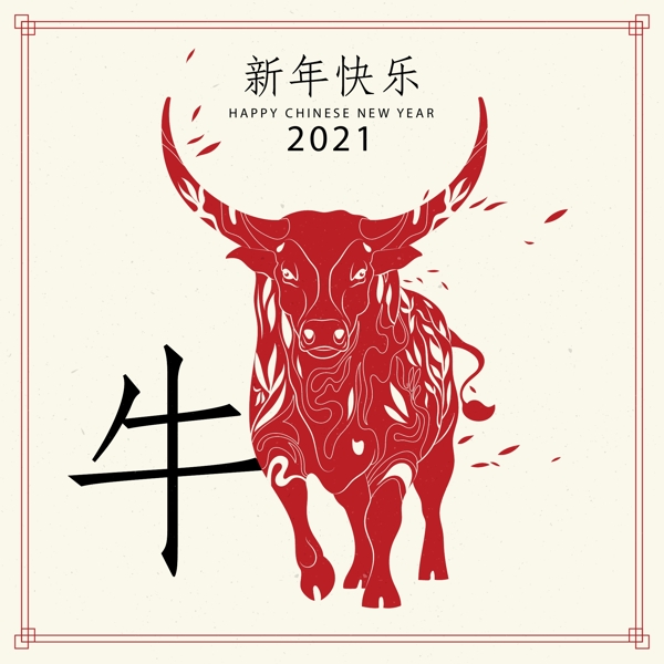 2021牛年背景图片