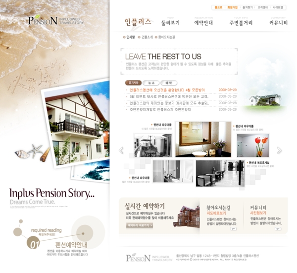 韩国网页模板白色系wt019包括1个主页5个次级页面图片