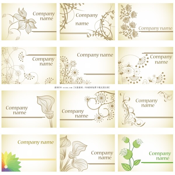 植物花纹淡雅名片矢量