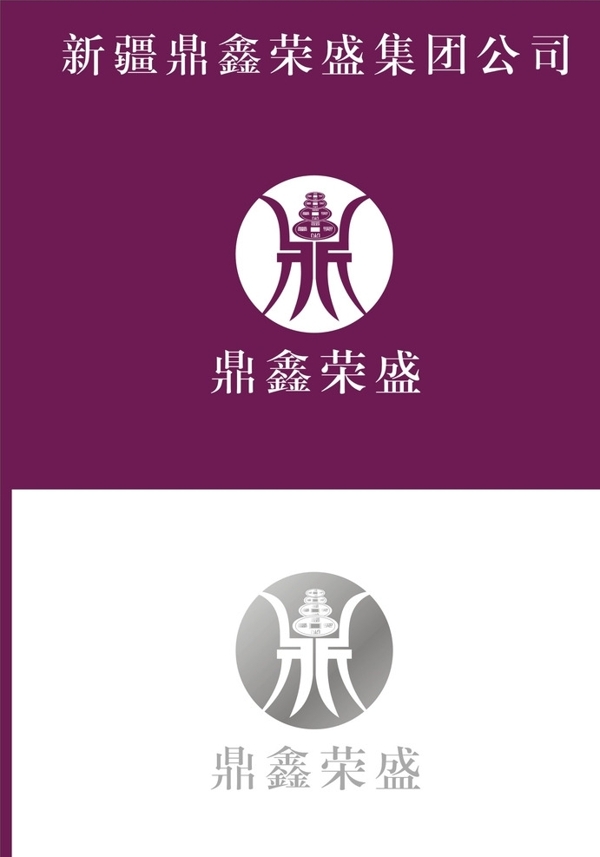 鼎鑫荣盛logo