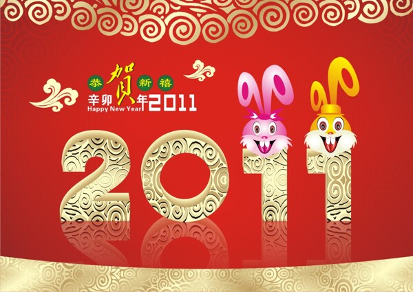 2011恭贺新年封面矢量模板