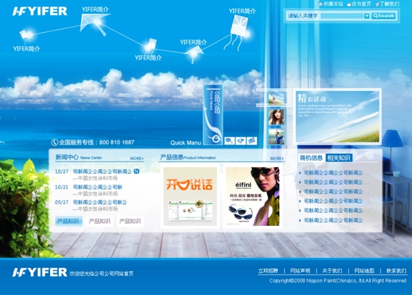 韩国风蓝色风格网页设计