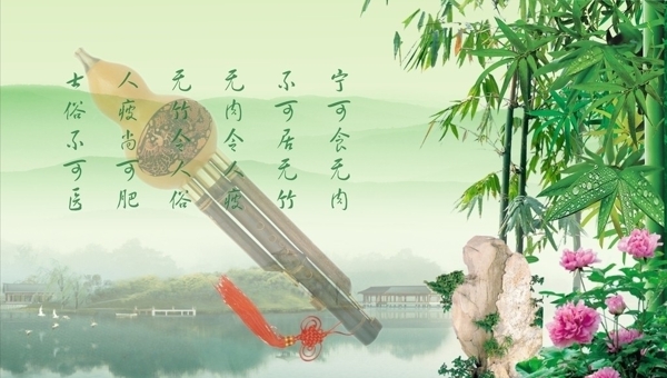 山水竹林图片