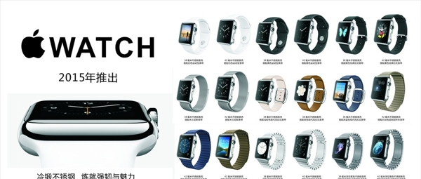 iWATCH苹果手表图片