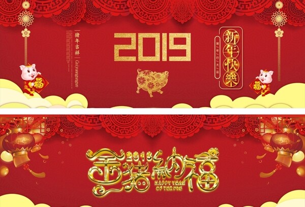 春节宣传海报