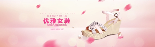 优雅甜美女鞋banner