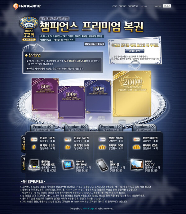 韩国购物网站网页设计