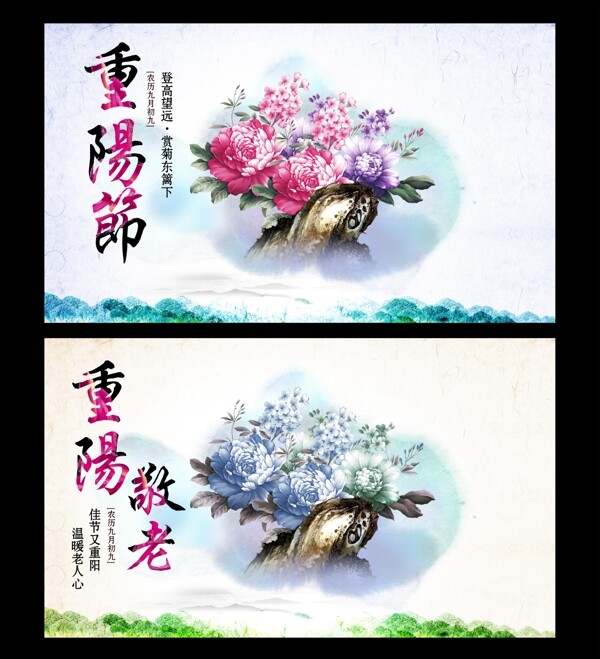 重阳节赏菊花海报图片