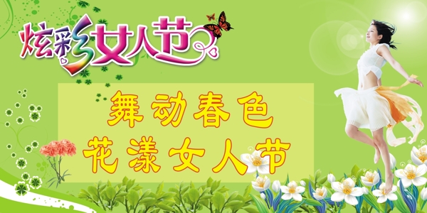 女人节活动吊牌图片
