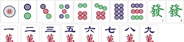 麻将