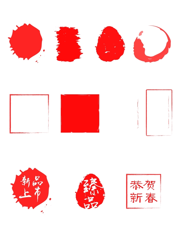 简约大气中国风红色印章边框装饰元素