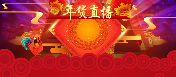 红色年货春节banner背景素材