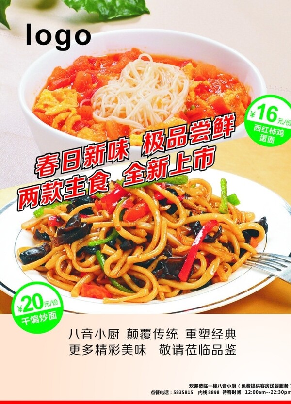 餐品介绍图片