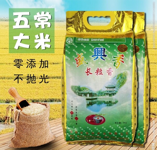 五常大米长粒香图片