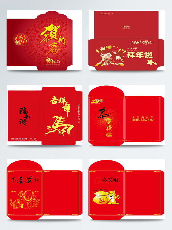 中国传统红包图片合集