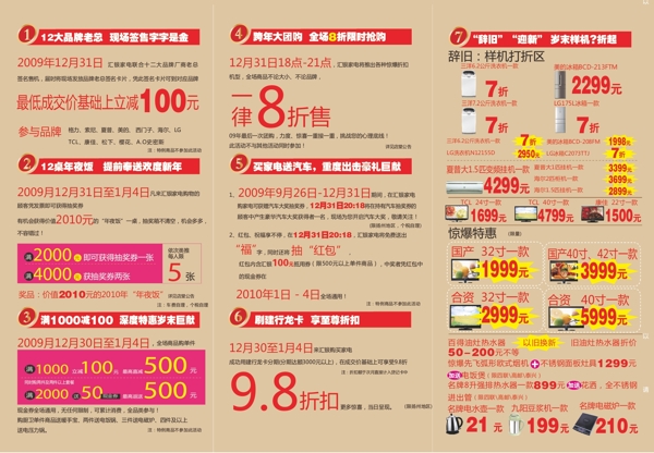 三折页内页图片