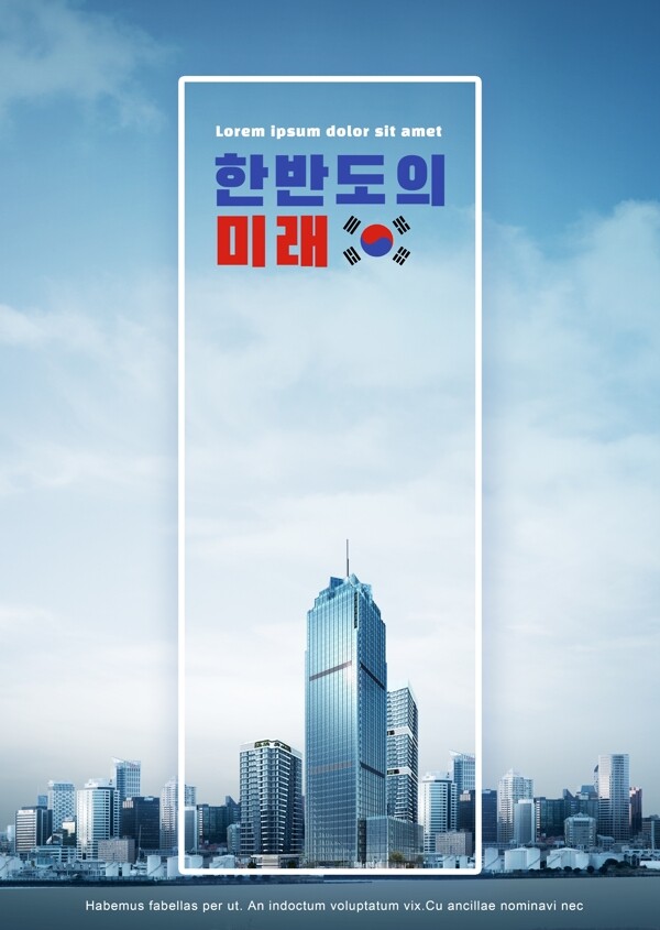 韩国半岛南部未来的海报设计城市