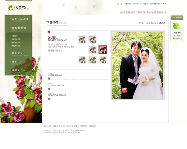 婚纱摄影工作室网页模板