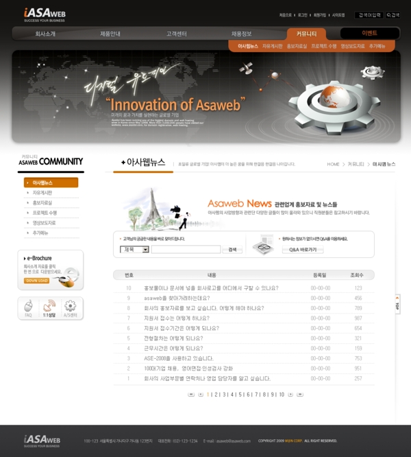 黑色地球齿轮科技网页图片