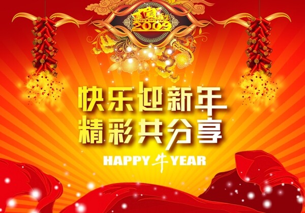 新年吊旗图片