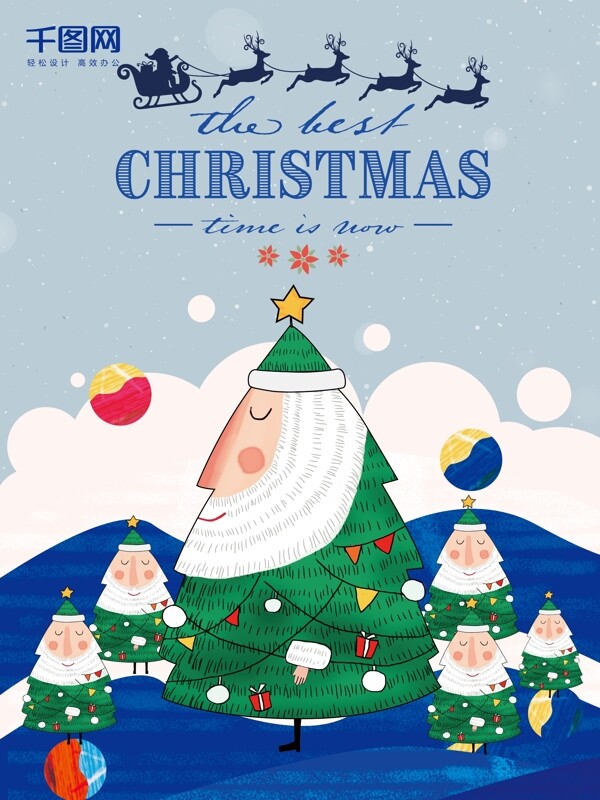 原创插画创意圣诞树圣诞节海报