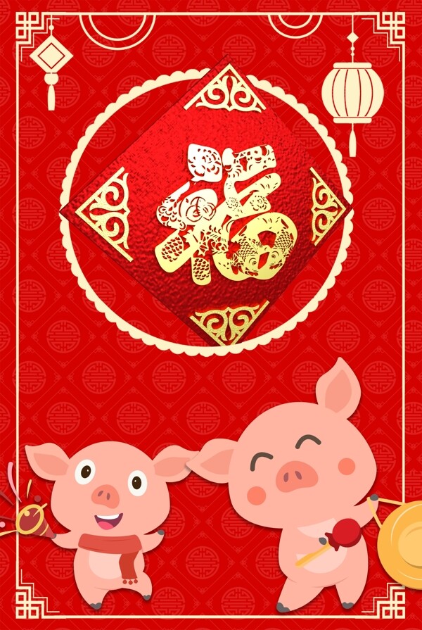 猪年C4D福字海报