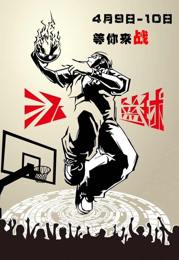 篮球挑战海报图片