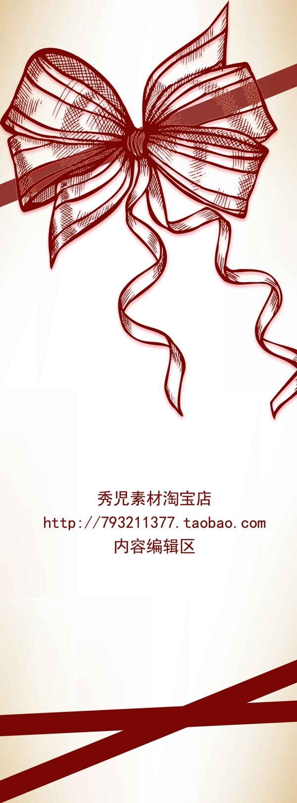 简约中国结展架模板设计画面素材海报