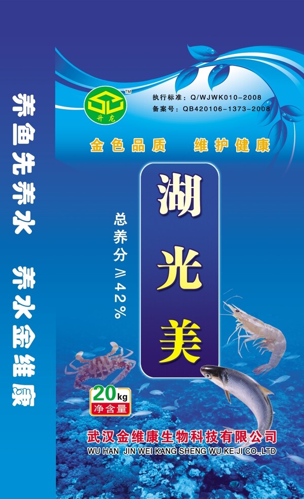 湖光美生物科技饲料包装图片