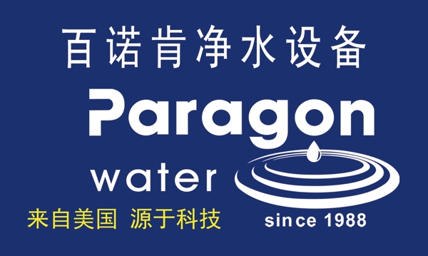 百诺肯净水设备标志logo